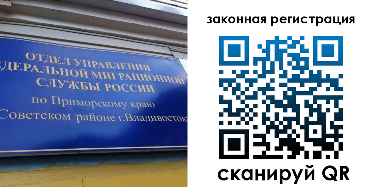 прописка для военкомата в Пласте