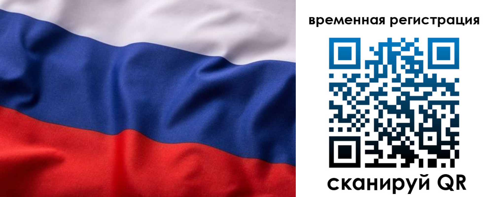 прописка законно в Пласте