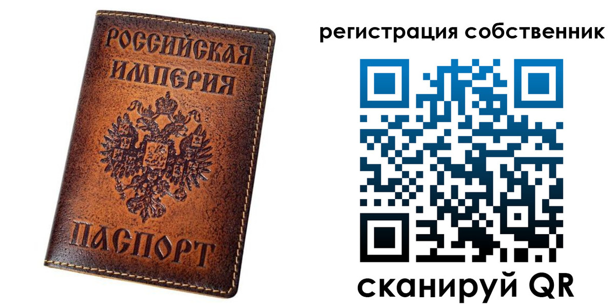 регистрация в Пласте