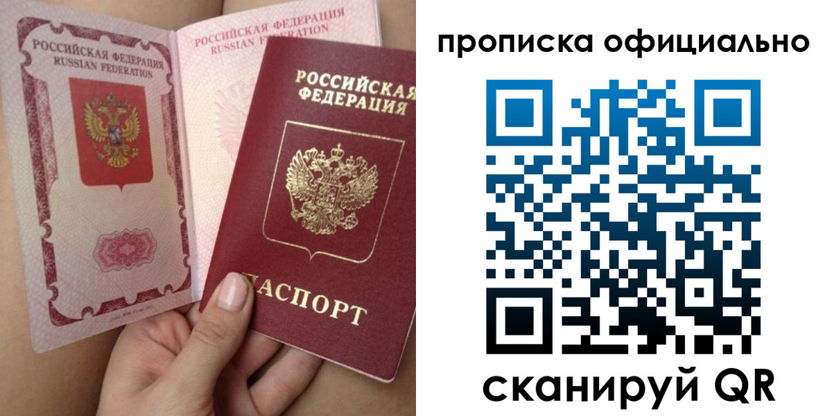 миграционный учет в Пласте