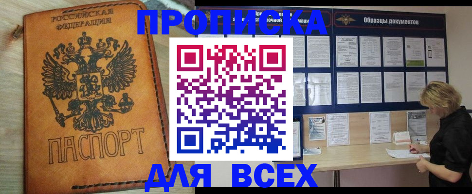 временная регистрация собственник в Пласте