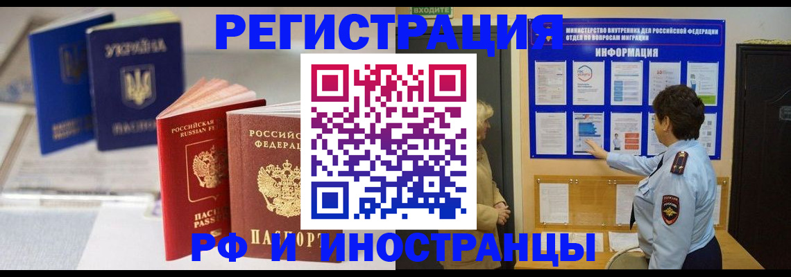 временная регистрация гарантия в Пласте